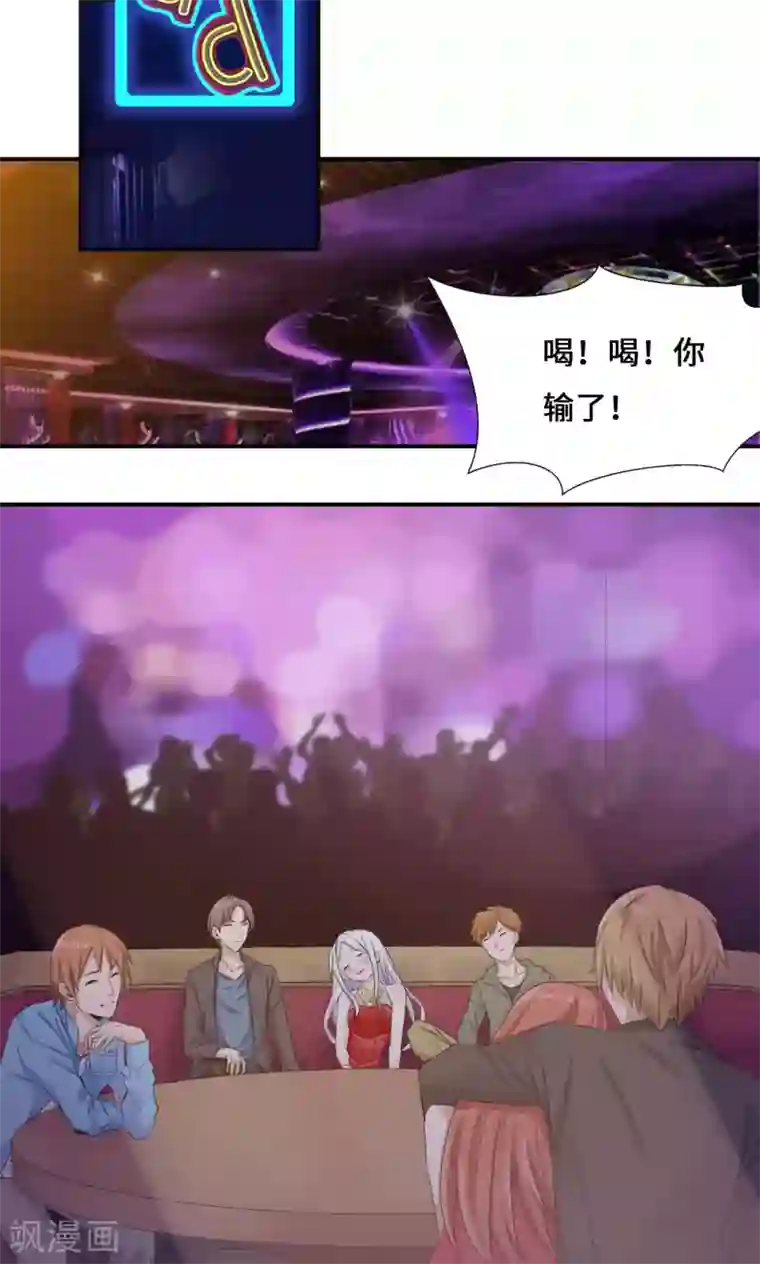 我的男友是明星第33话 好好配合