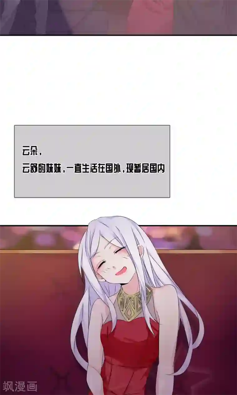 我的男友是明星第33话 好好配合