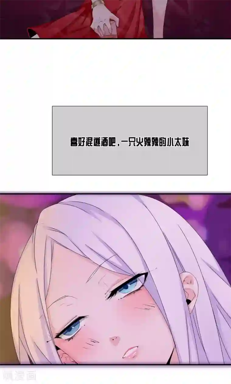 我的男友是明星第33话 好好配合