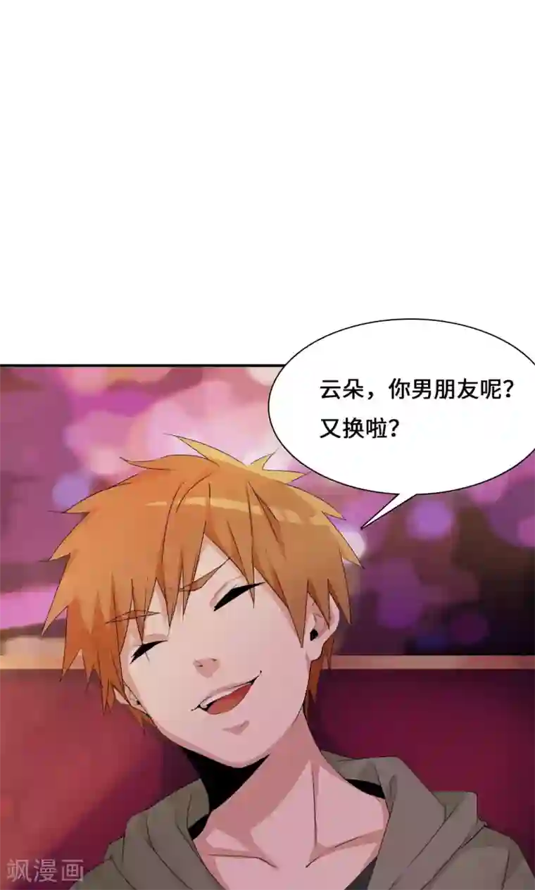 我的男友是明星第33话 好好配合