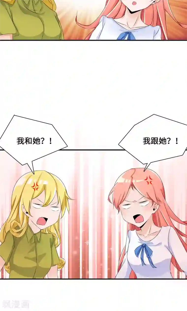 我的男友是明星第33话 好好配合
