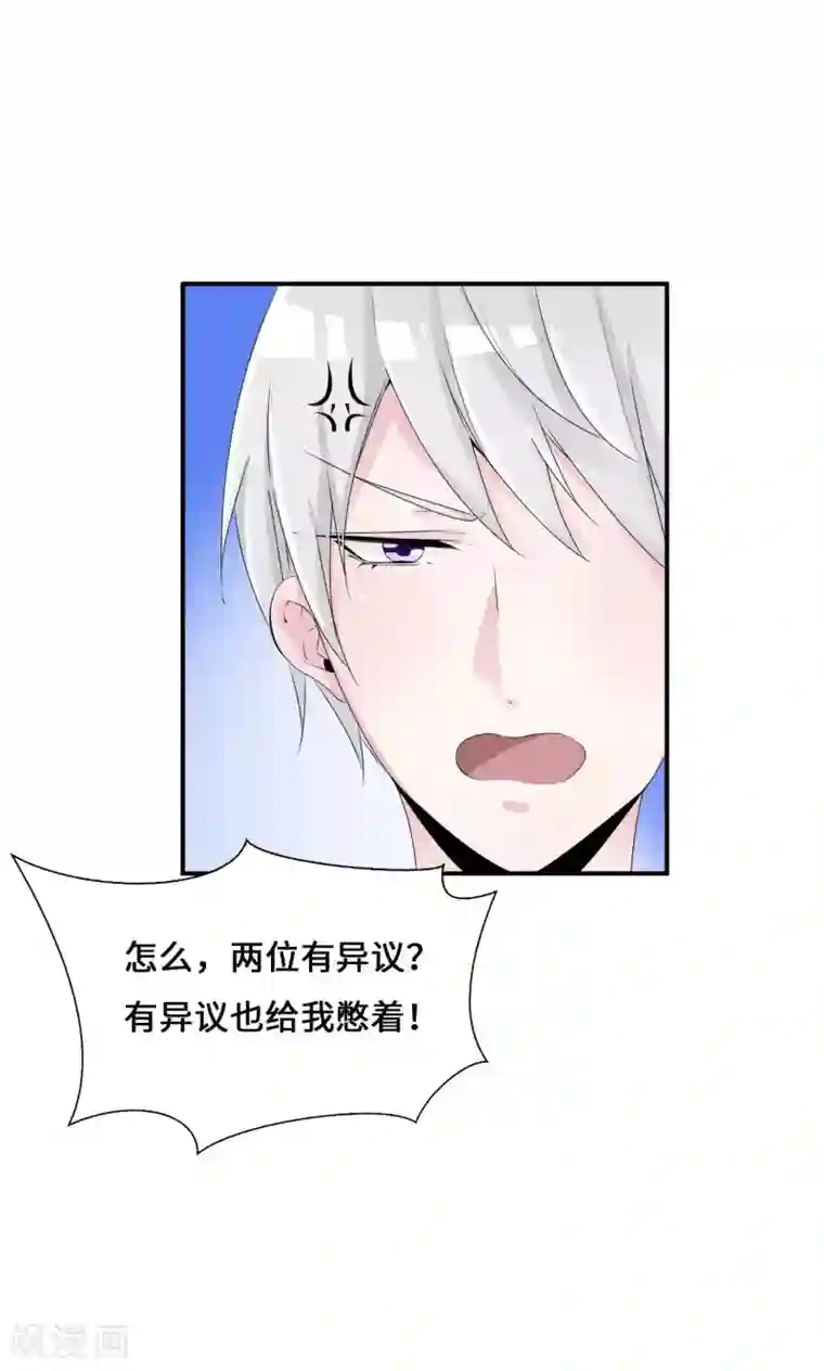 我的男友是明星第33话 好好配合