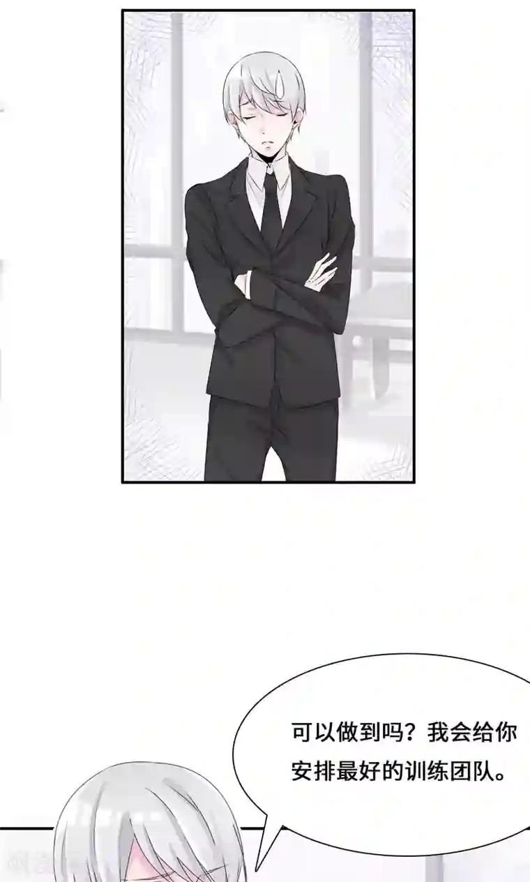 我的男友是明星第33话 好好配合