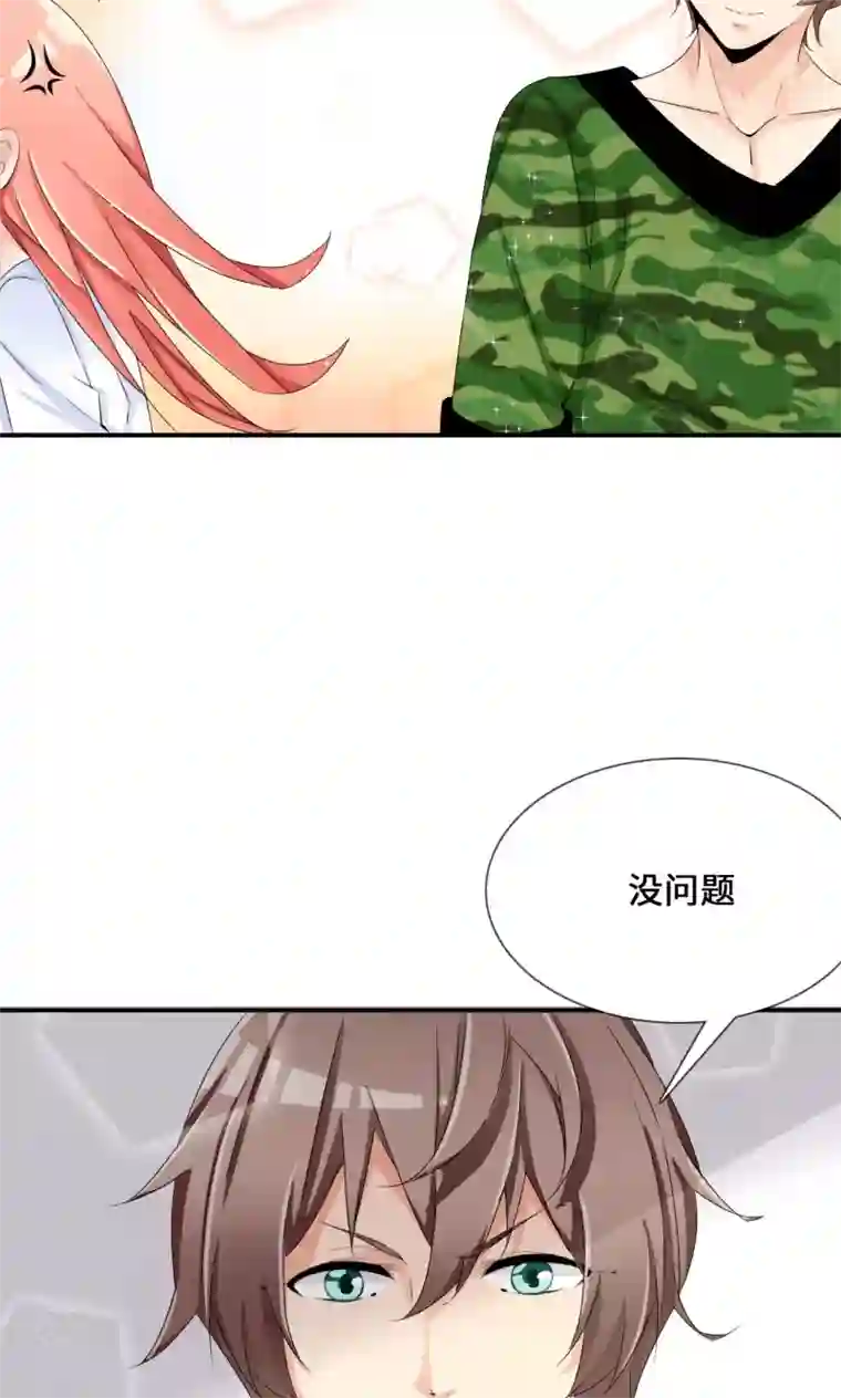 我的男友是明星第33话 好好配合