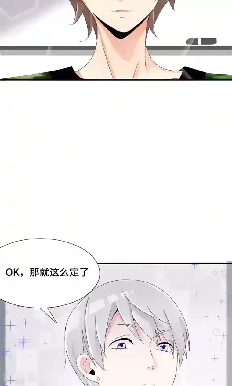 我的男友是明星第33话 好好配合