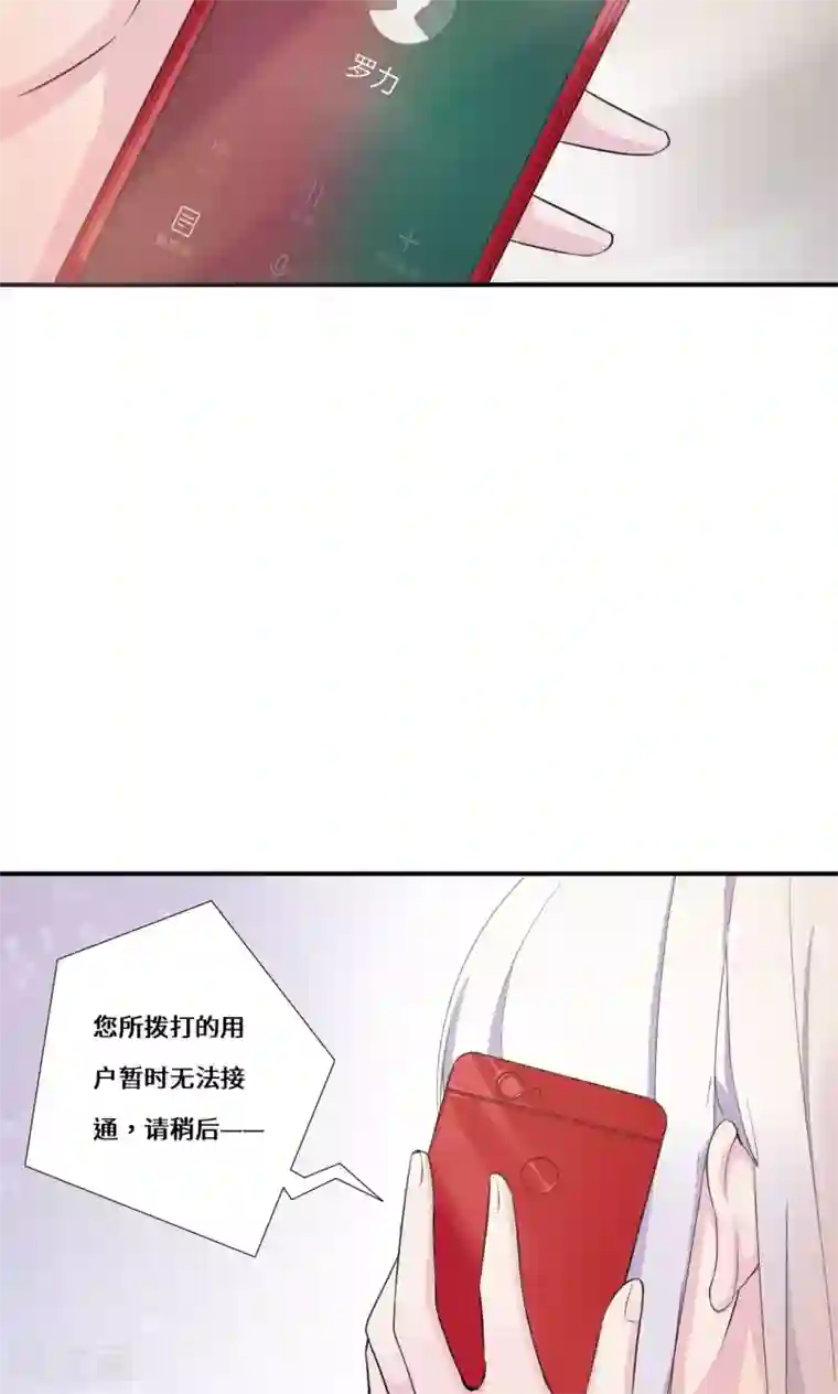 我的男友是明星第34话 关机