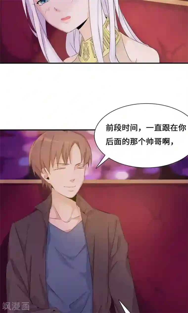 我的男友是明星第34话 关机