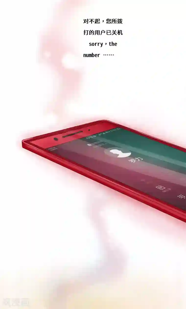 我的男友是明星第34话 关机