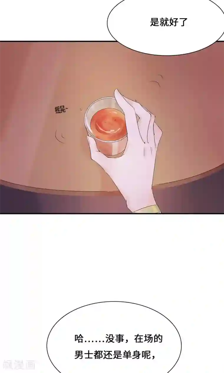 我的男友是明星第34话 关机