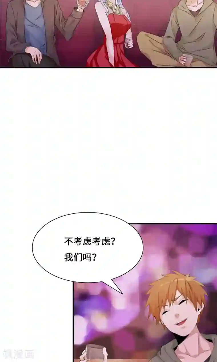 我的男友是明星第34话 关机