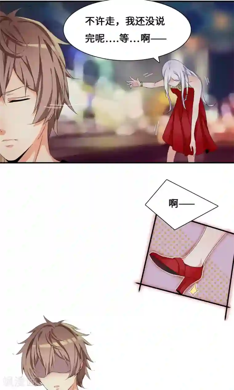 我的男友是明星第35话 言而无信