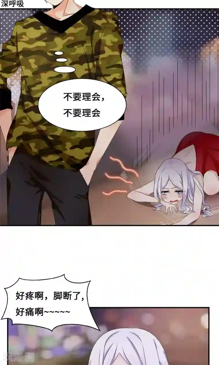 我的男友是明星第35话 言而无信
