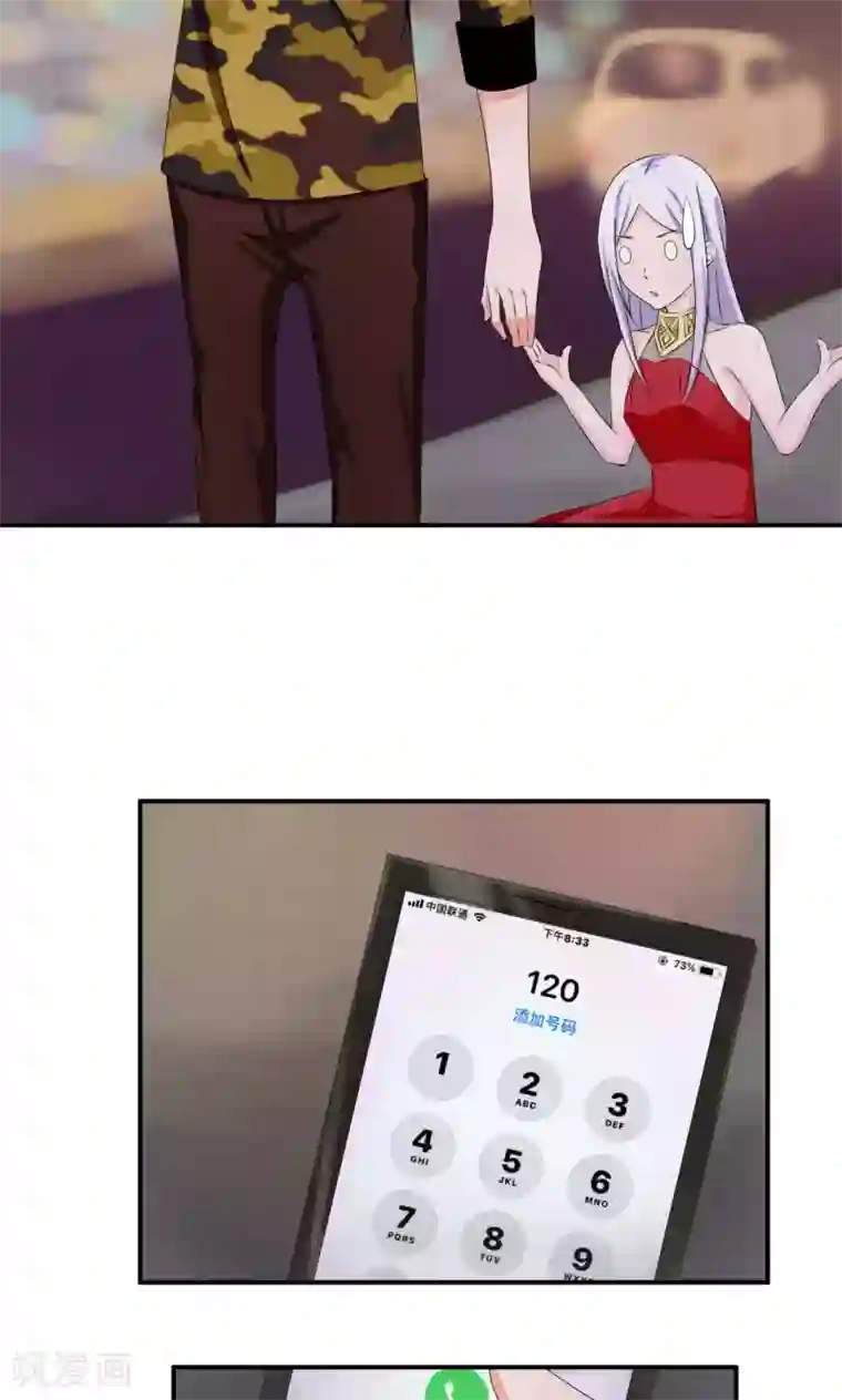 我的男友是明星第35话 言而无信