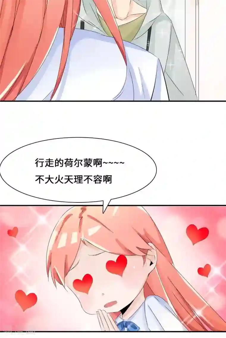 我的男友是明星第35话 言而无信