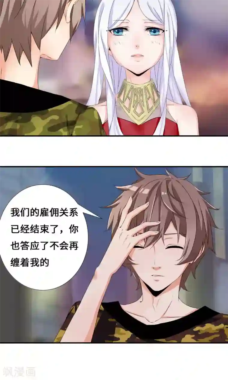 我的男友是明星第35话 言而无信