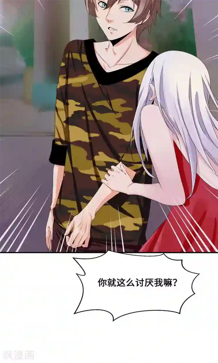 我的男友是明星第35话 言而无信