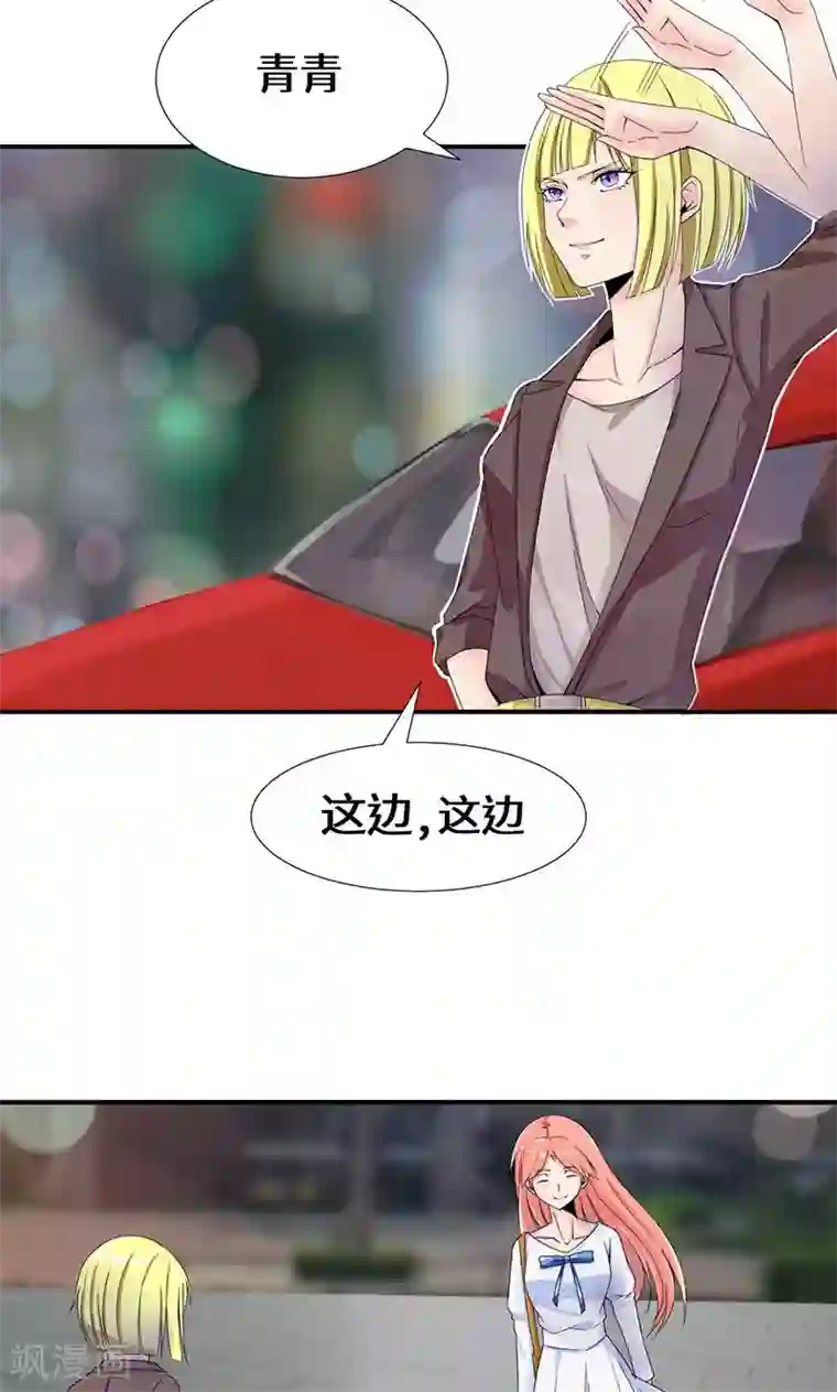 我的男友是明星第36话 流言蜚语