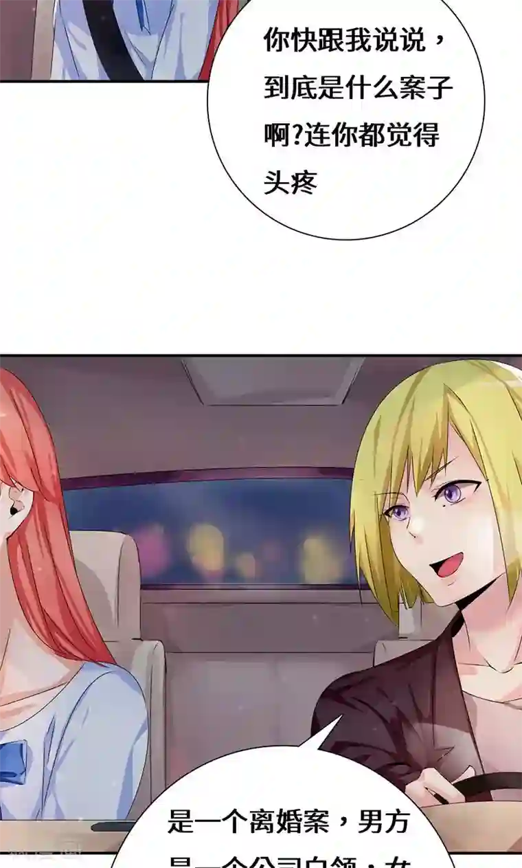 我的男友是明星第36话 流言蜚语