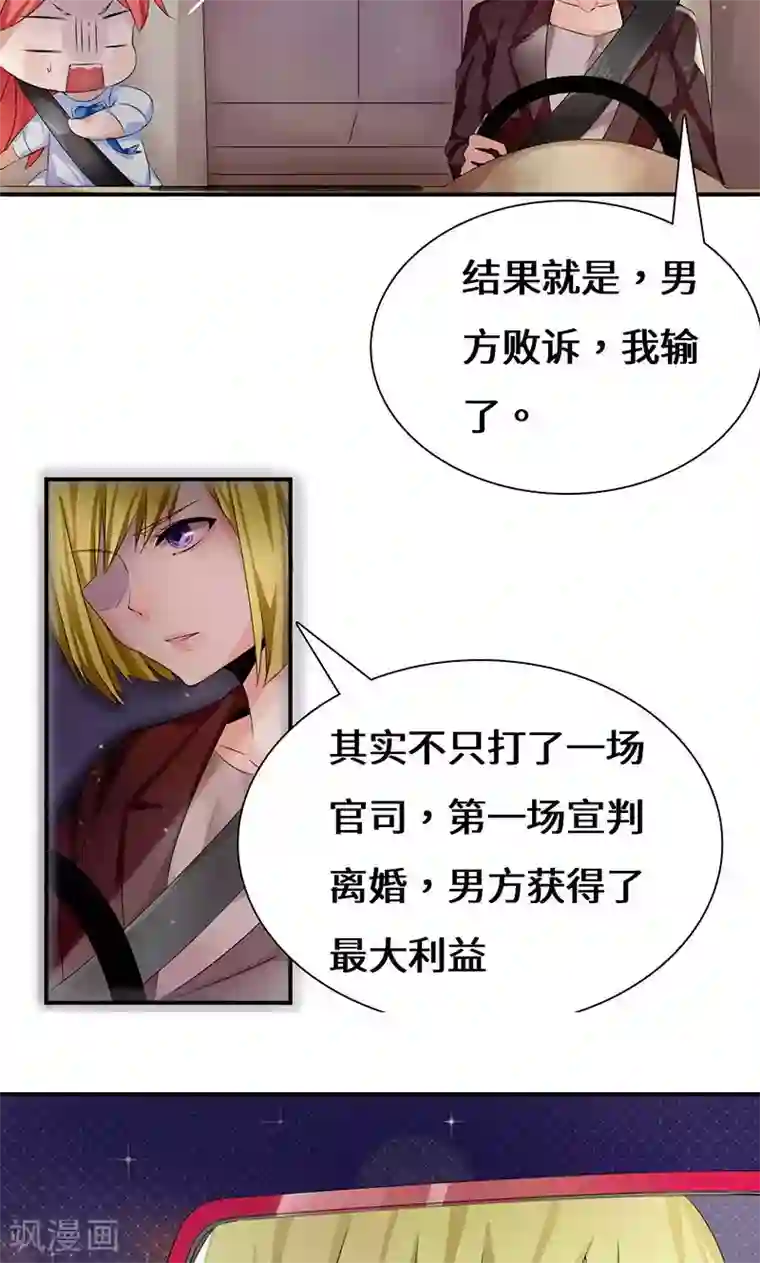 我的男友是明星第36话 流言蜚语