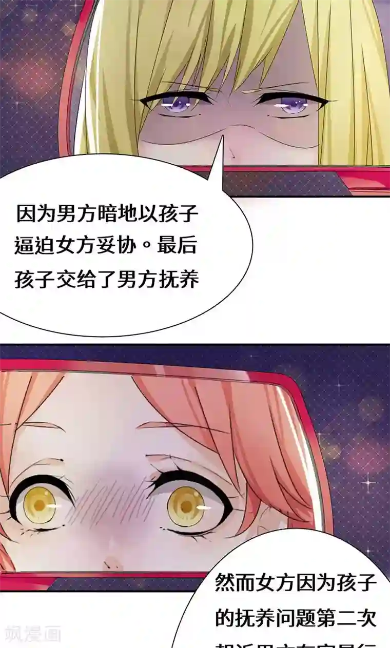 我的男友是明星第36话 流言蜚语
