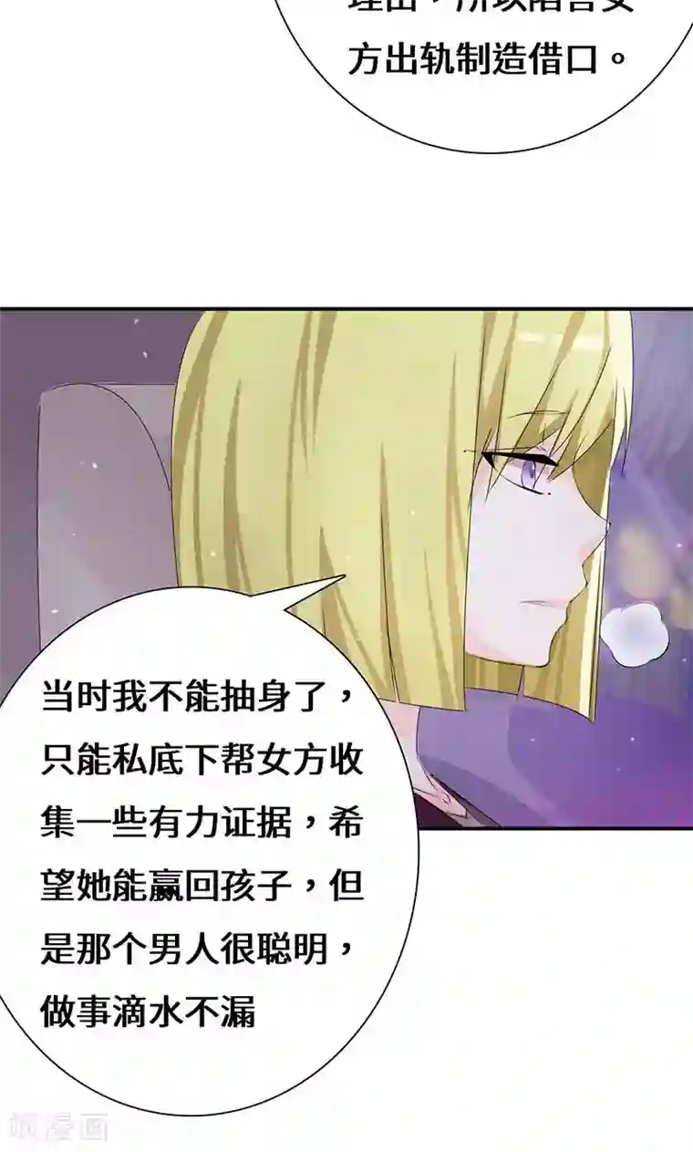 我的男友是明星第36话 流言蜚语