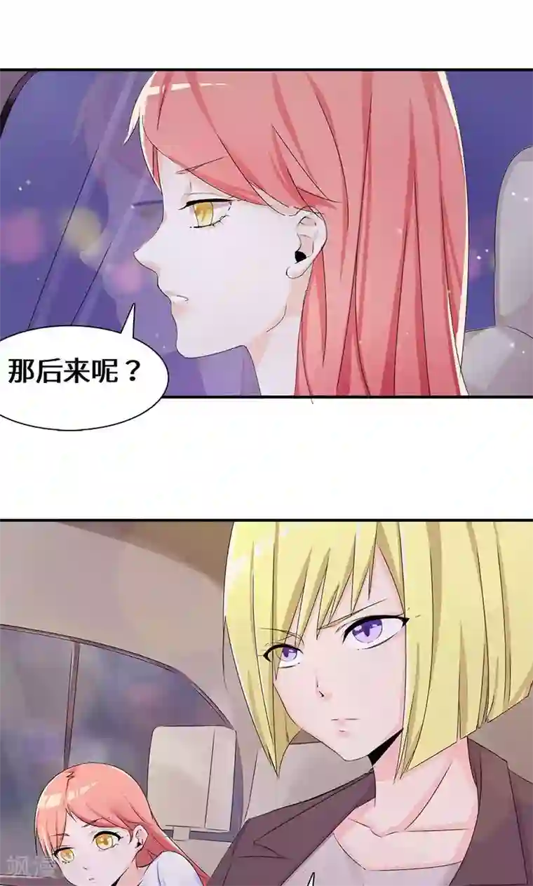 我的男友是明星第36话 流言蜚语