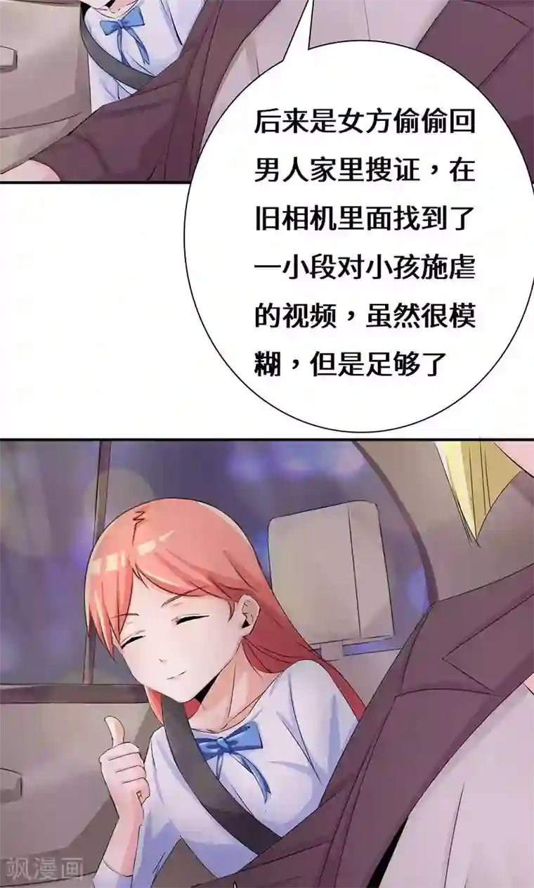 我的男友是明星第36话 流言蜚语