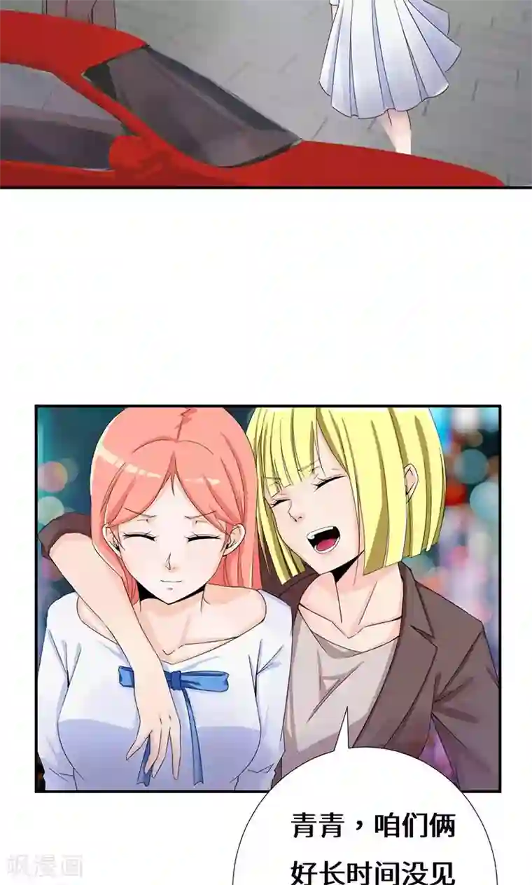 我的男友是明星第36话 流言蜚语