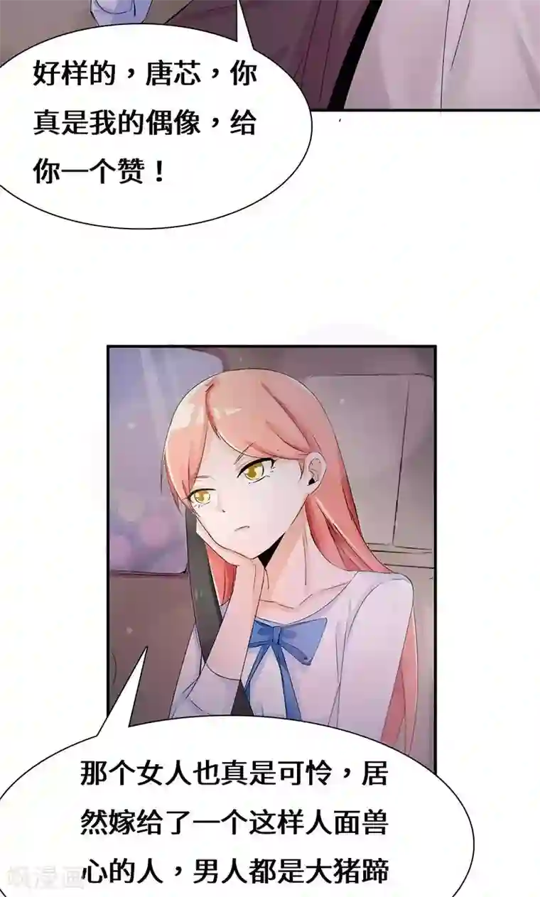 我的男友是明星第36话 流言蜚语