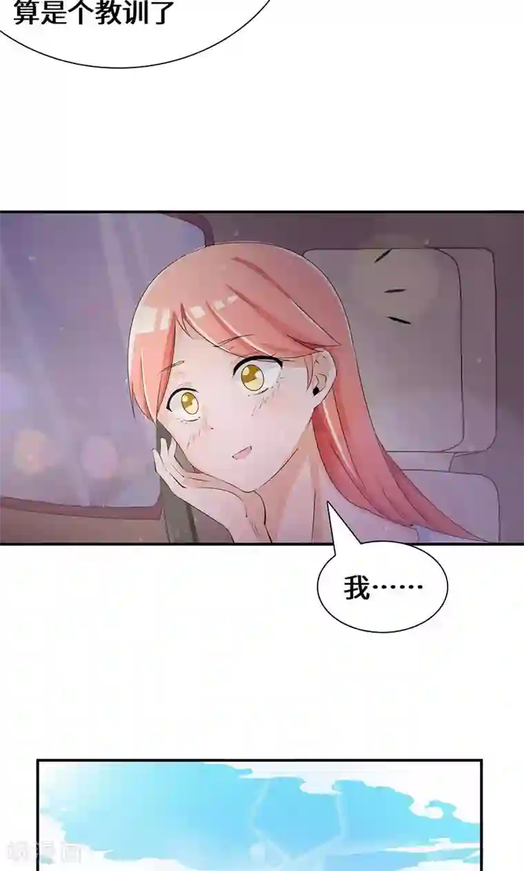 我的男友是明星第36话 流言蜚语