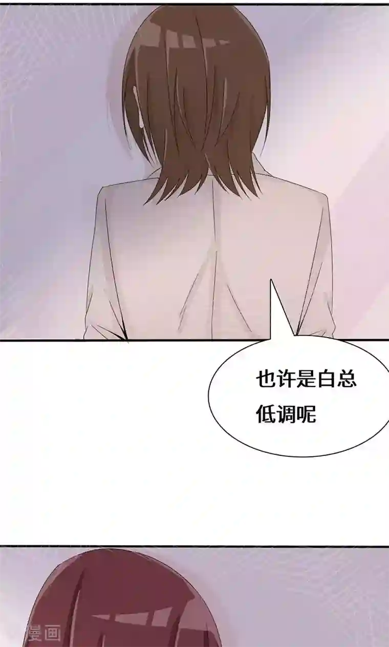 我的男友是明星第36话 流言蜚语