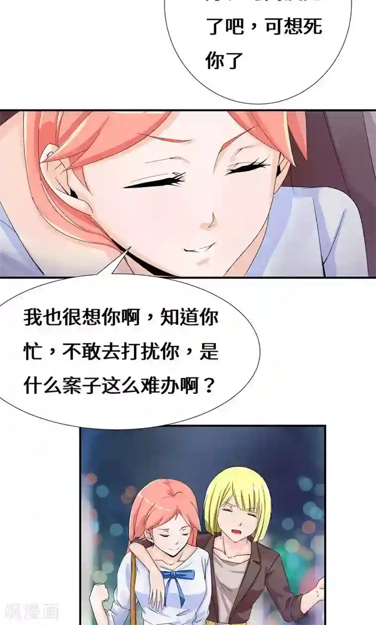 我的男友是明星第36话 流言蜚语