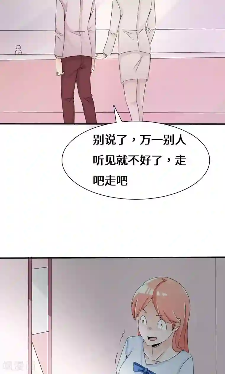 我的男友是明星第36话 流言蜚语