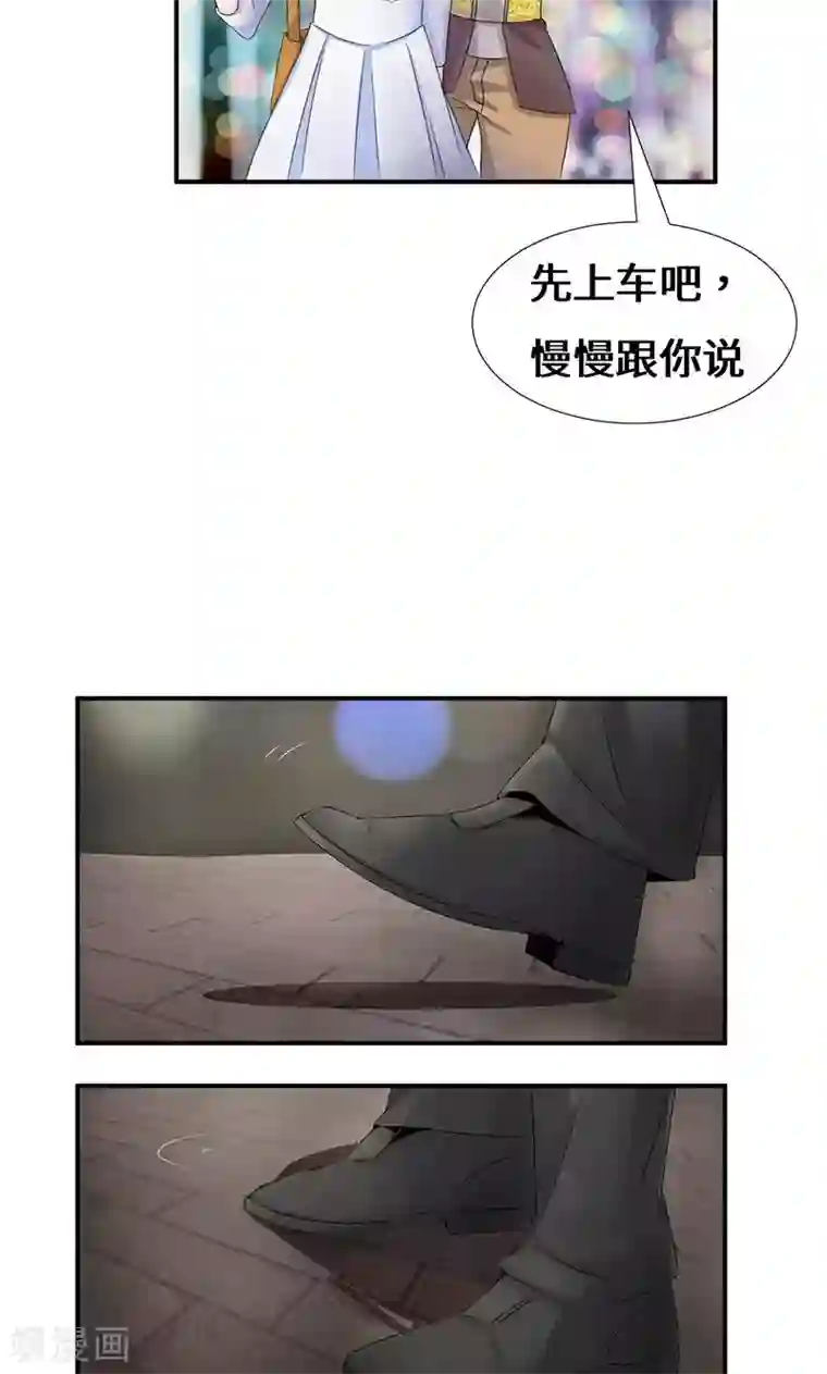 我的男友是明星第36话 流言蜚语