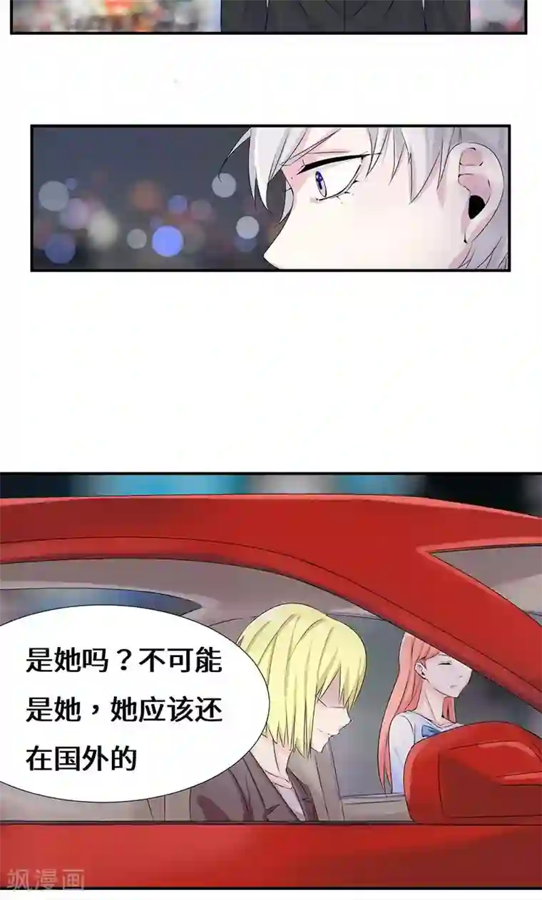 我的男友是明星第36话 流言蜚语