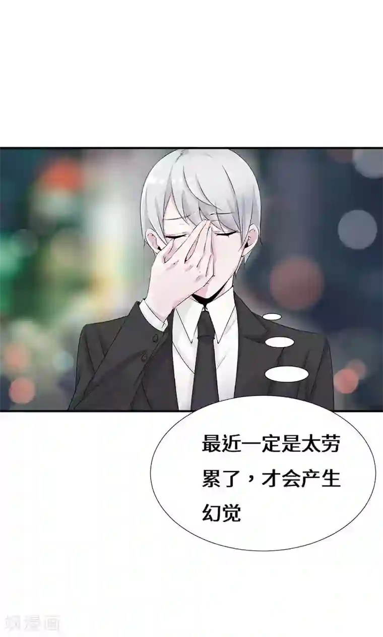 我的男友是明星第36话 流言蜚语