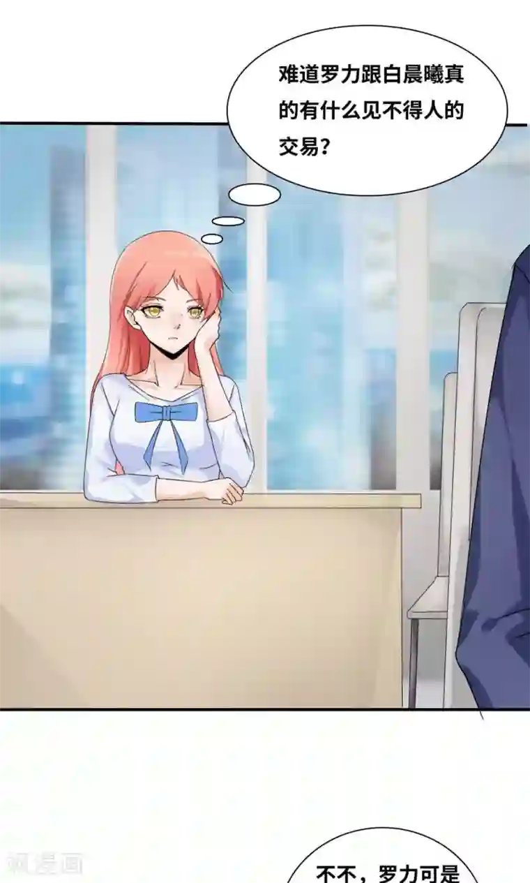 我的男友是明星第37话 我在乎的人