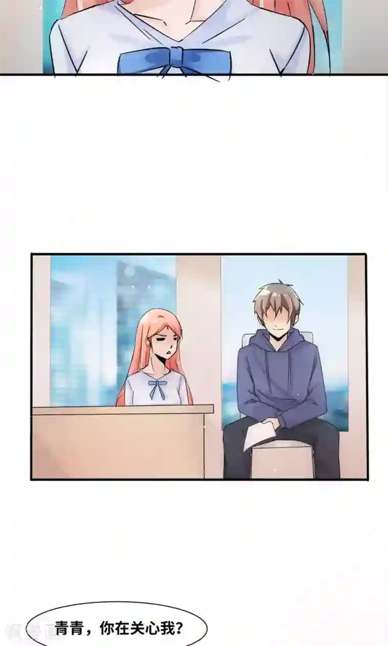 我的男友是明星第37话 我在乎的人