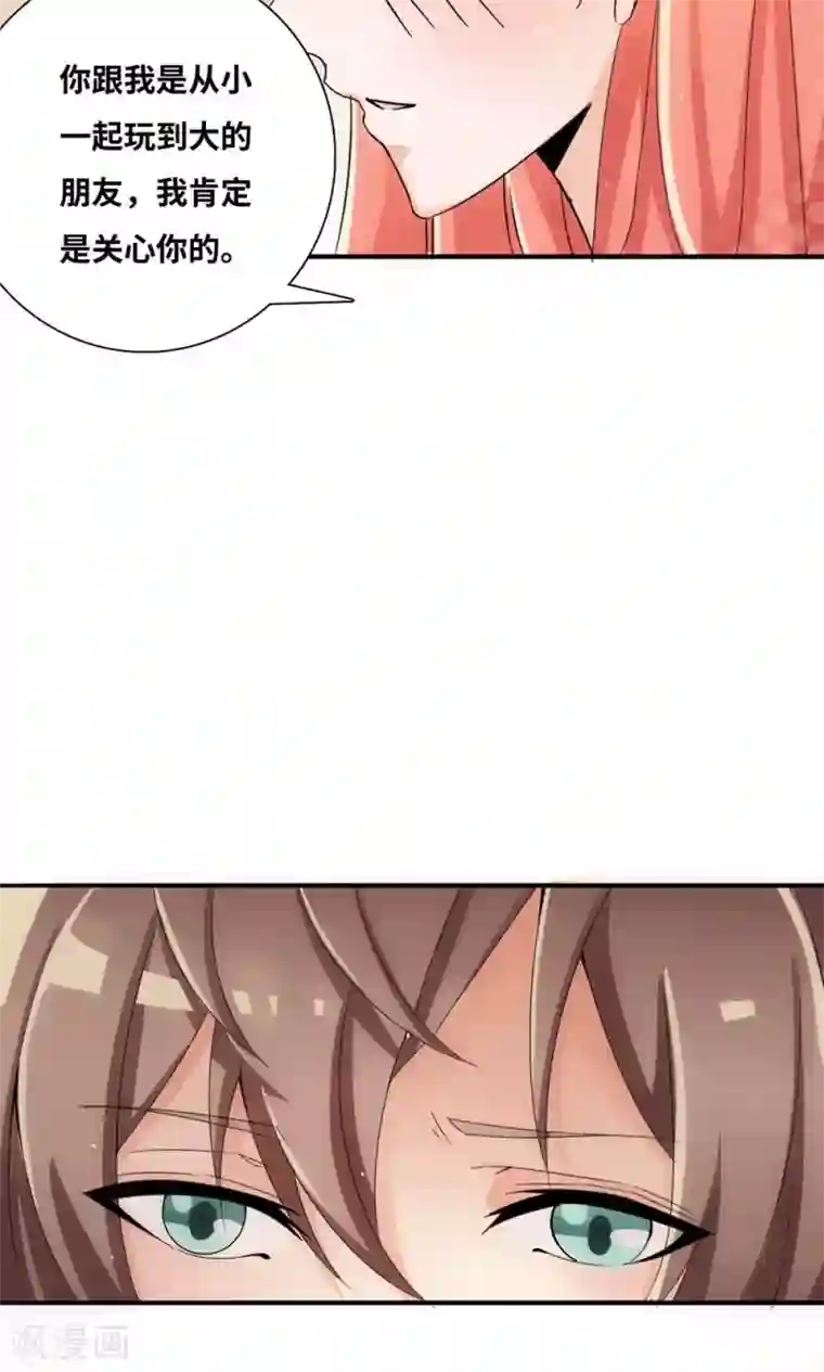 我的男友是明星第37话 我在乎的人