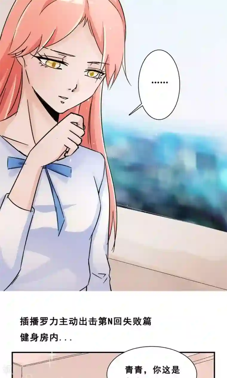 我的男友是明星第37话 我在乎的人