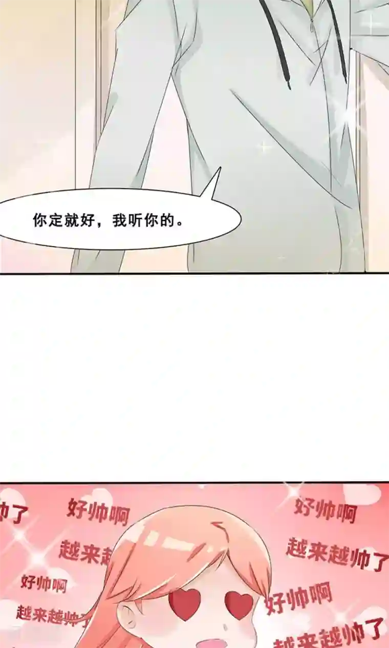 我的男友是明星第37话 我在乎的人