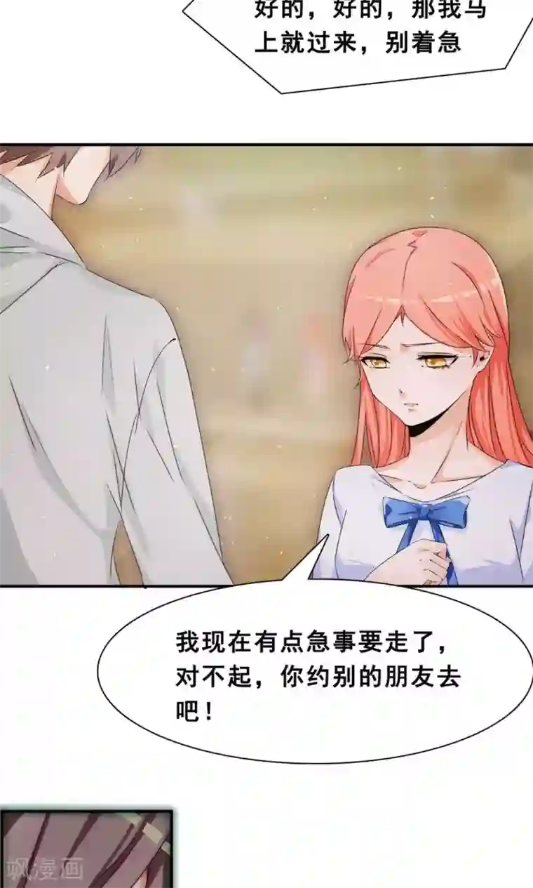 我的男友是明星第37话 我在乎的人