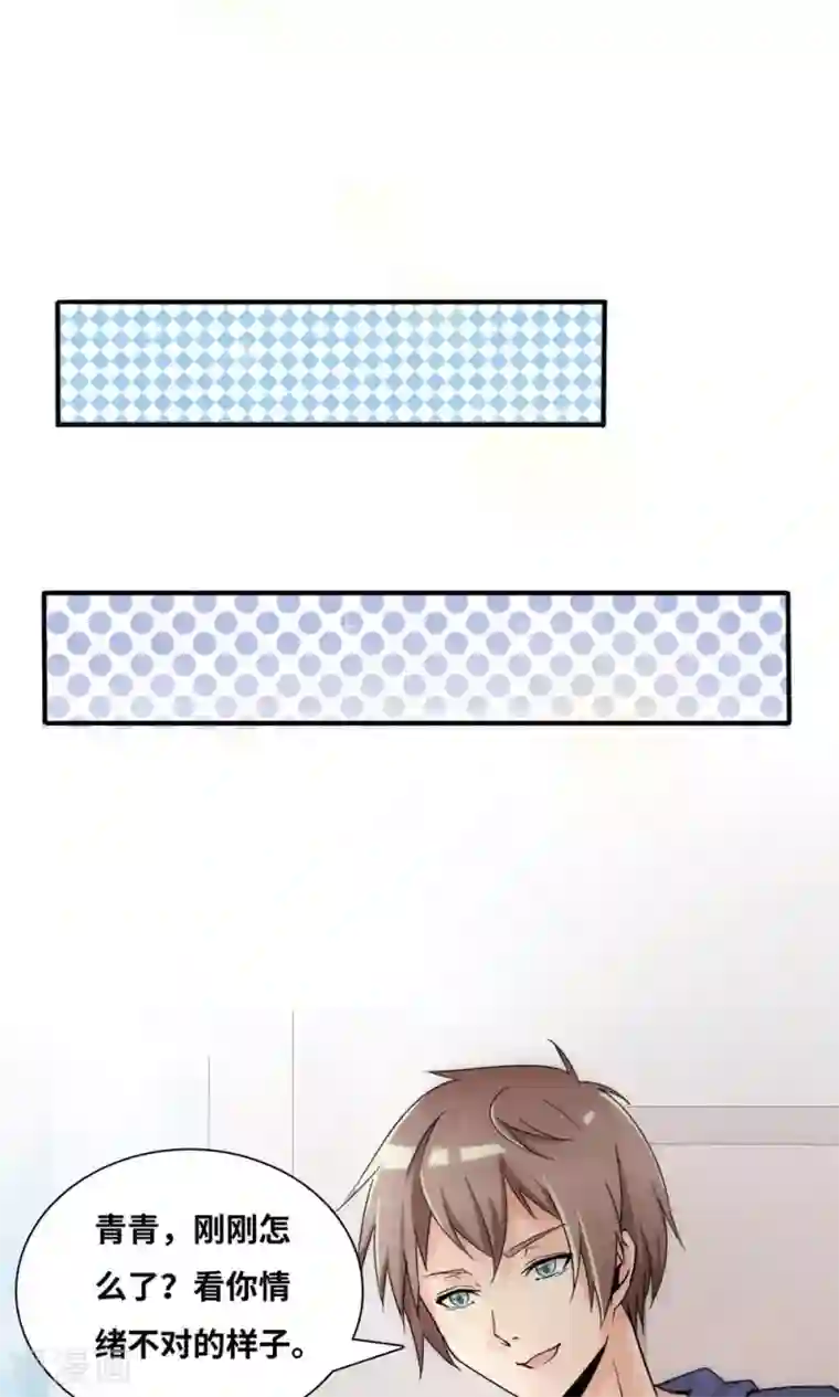 我的男友是明星第37话 我在乎的人