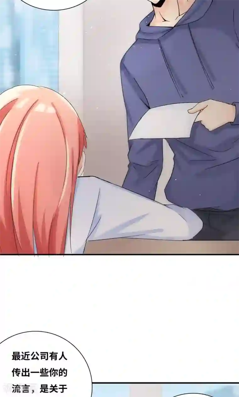 我的男友是明星第37话 我在乎的人