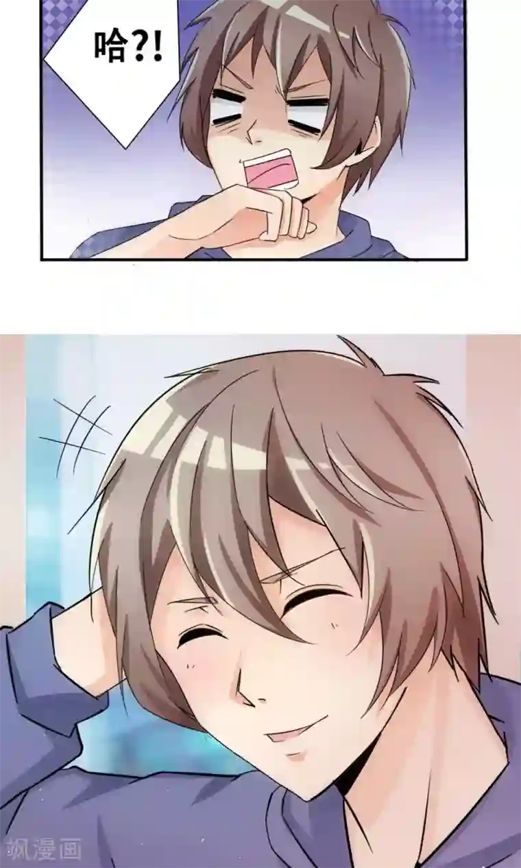 我的男友是明星第37话 我在乎的人