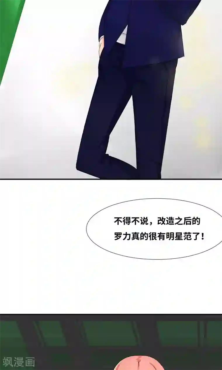 我的男友是明星第38话 赔偿