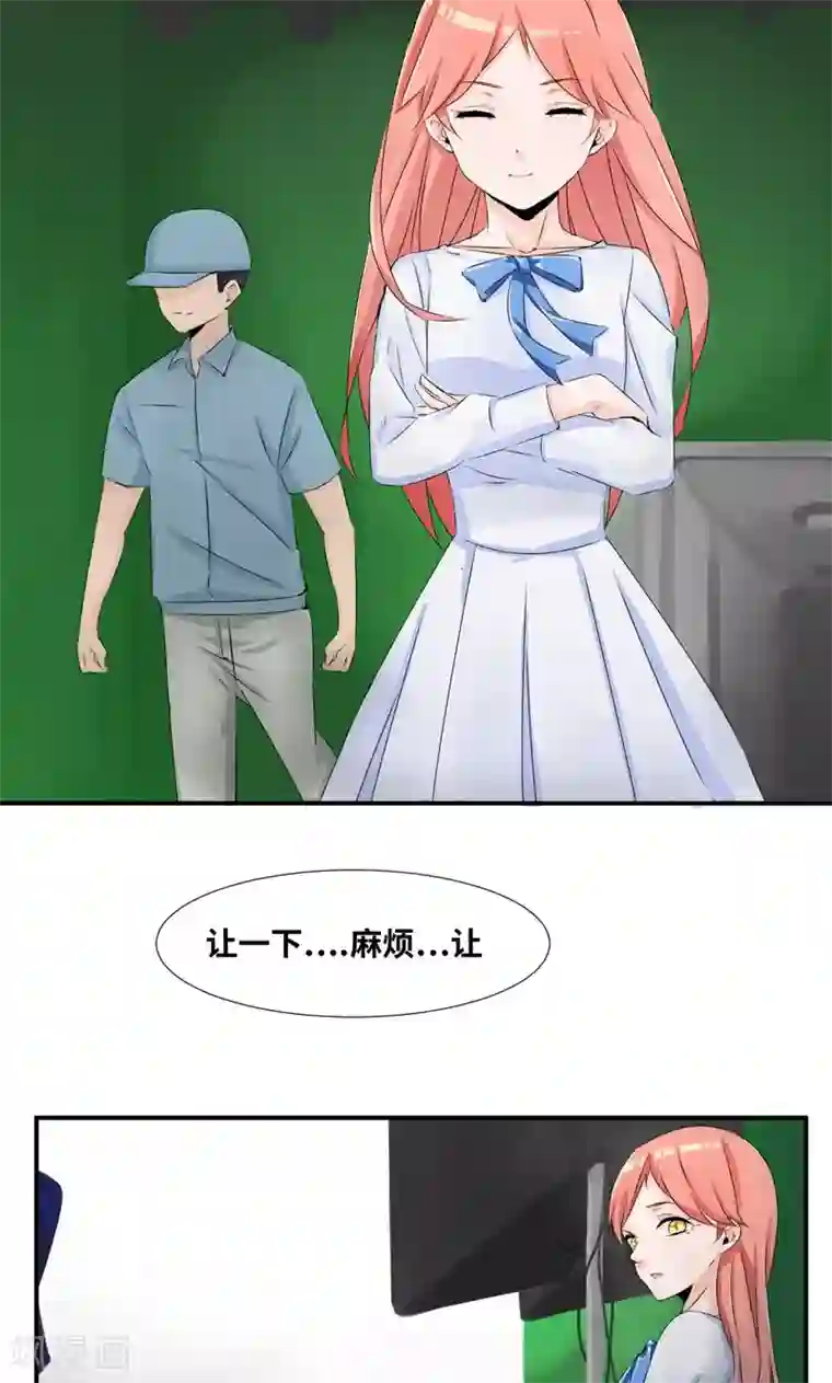 我的男友是明星第38话 赔偿