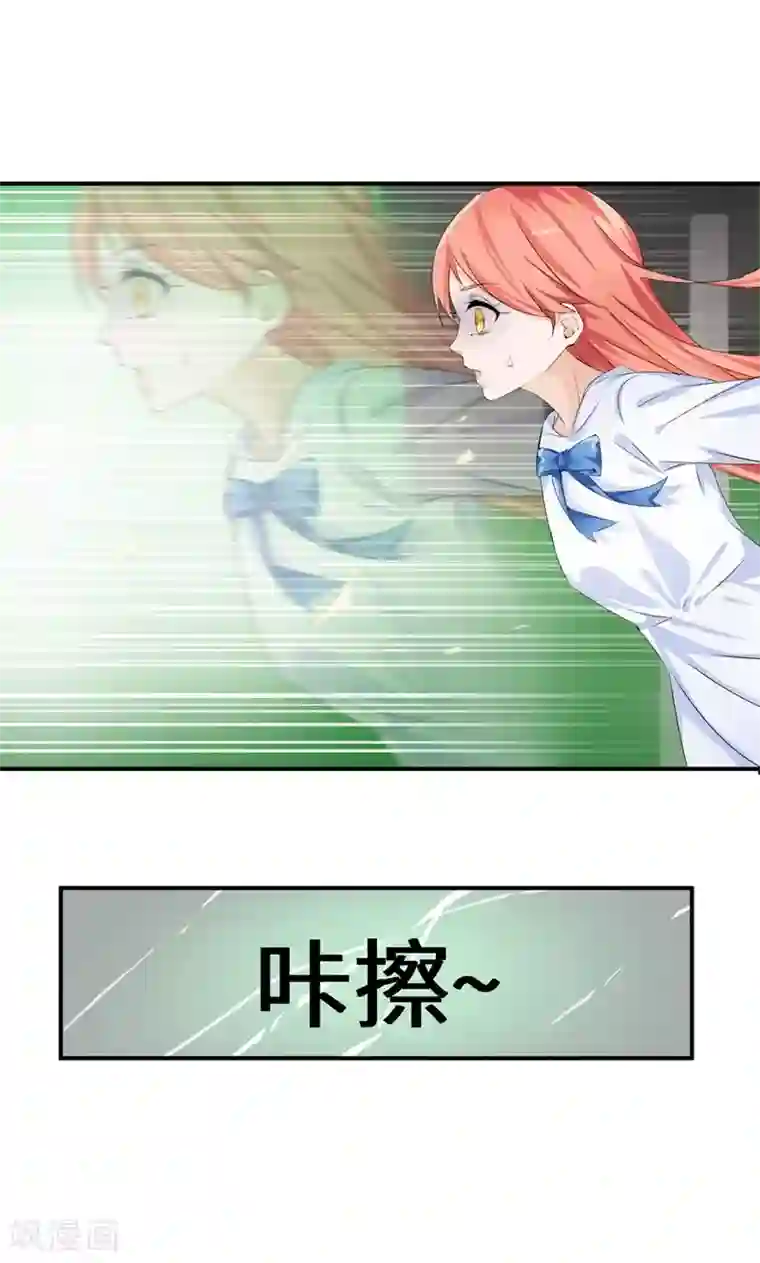 我的男友是明星第38话 赔偿