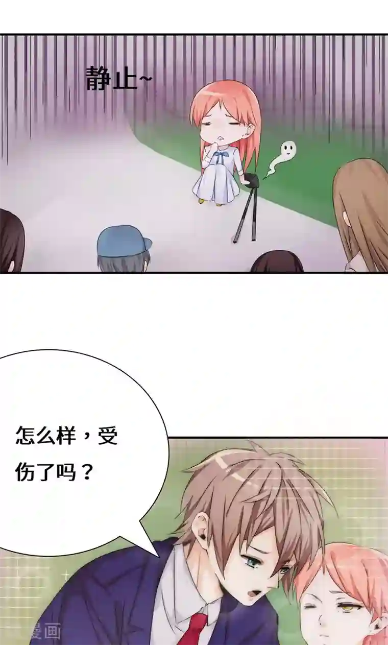 我的男友是明星第38话 赔偿