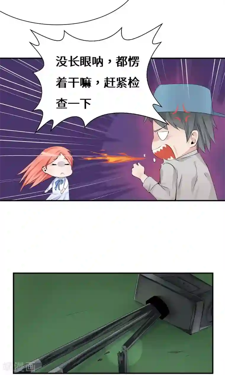 我的男友是明星第38话 赔偿